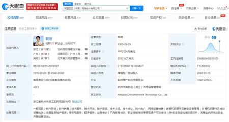 阿里經營范圍新增非居住房地產租賃，多元化戰略下的資產優化布局