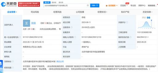 萬(wàn)科旗下房地產(chǎn)公司增資至29億，戰(zhàn)略布局非居住房地產(chǎn)租賃市場(chǎng)